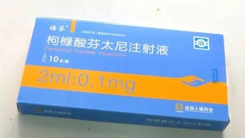 藥效是海洛因的幾十倍的芬太尼你知道嗎？